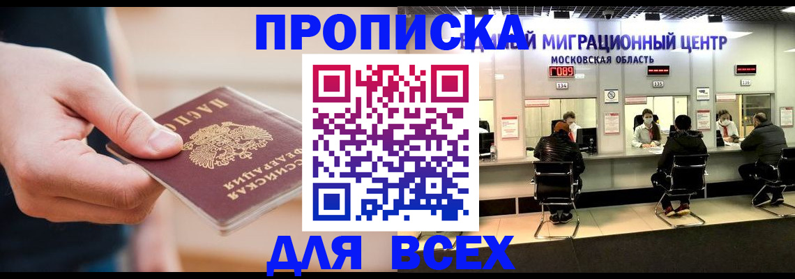 временная регистрация поиск в Адыгее
